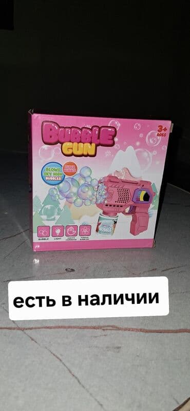 детский магазин игрушек: Люди всем тренд сюда 🤩😁 игрушки для детей и молодёжи если хотите — 5