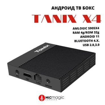 приставки: АНДРОИД ПРИСТАВКА, андроид приставка,ТВ приставка,ТВ бокс,tv box — 1