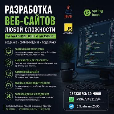 Веб-сайты, Лендинг страницы | Автоматизация, Верстка, Восстановление
