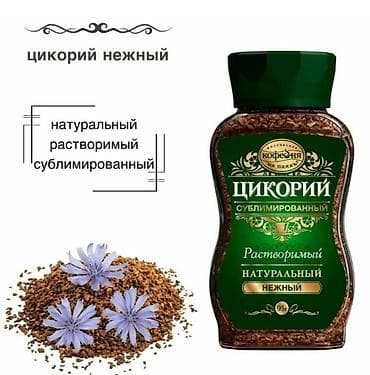 Продукты питания: Цикорий растворимый сублимированный «Кофейня на паяхъ» — Нежный — 2