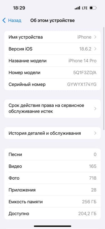 стральный машина бу: IPhone 14 Pro, 256 ГБ, 77 % — 4
