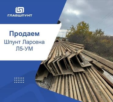 шкафы кухонный: Профлист для забора, Без покрытия, Длина: Другая длина, Толщина: Другая толщина — 4