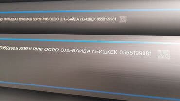 кресла кровать: Труба для канализации Материал: Полиэтилен (ПЭ) — 6