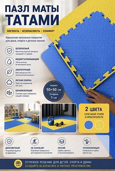 solutions upper: Покрытие-мат Татами пазл коврики EVA, двустороннее (синее/жёлтое и — 5