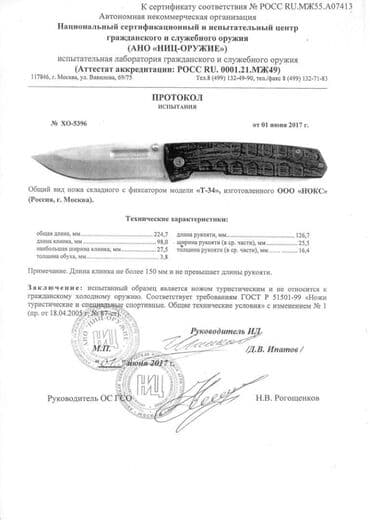 нож бабочка тренировочный в бишкеке: Складной нож Т-34 сталь AUS-8, рукоять Black G10 Общая длина: 224 мм — 3