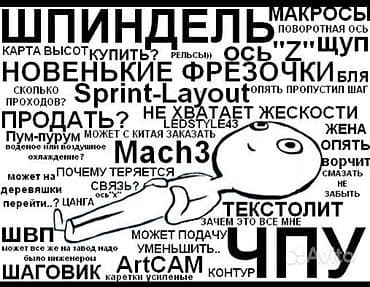 i5 10100f: Здравствуйте !!! Хочу предложить свои услуги по написанию УП (G код) — 1