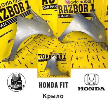 запчасти для хонда степ рф 1: Крыло Переднее правое Honda, Б/у, Оригинал — 1