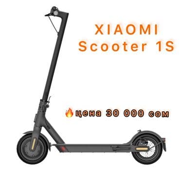 ook tek v10: Xiaomi scooter 1S — 1