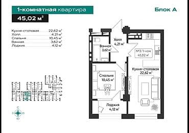 Батирлер: 1 бөлмө, 45 м², Туңгуч мкр Элитка, 3 кабат, ПСО (өз алдынча бүтүрүү) — 2
