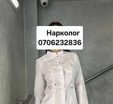 никотиновые пацчи: Врачи | Нарколог | Консультация — 1