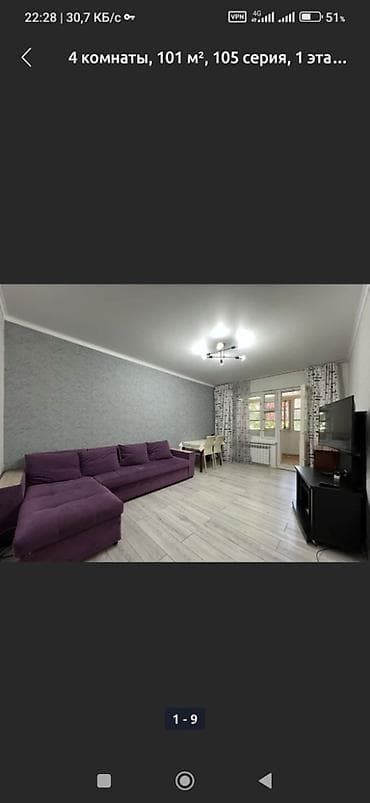 4 комнаты, 90 м², 105 серия, 1 этаж, Косметический ремонт