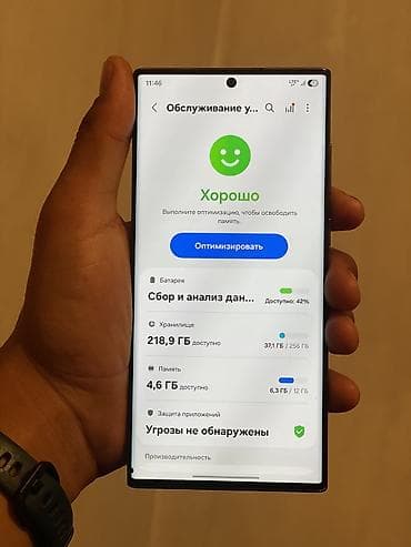 galaxy s20 plus: Samsung Galaxy S22 Ultra, Б/у, 256 ГБ, цвет - Черный, 1 SIM, 2 SIM — 7