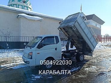 Грузоперевозки портер самосвал