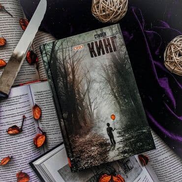 Книга Стивена Кинга «Оно» В маленьком провинциальном городке Дерри