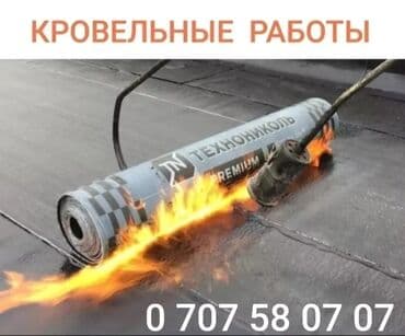 крыши домов: Кровля крыши | Монтаж, Гидроизоляция, Демонтаж Больше 6 лет опыта — 6