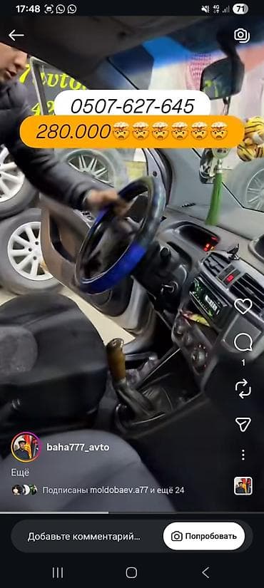 Hyundai Matrix: 2003 г., Механика, Минивэн