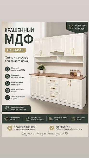 редми 9 32: Кухонный набор на заказ, МДФ крашеный, По договорённости, Бесплатная доставка, Дизайн, проект — 4