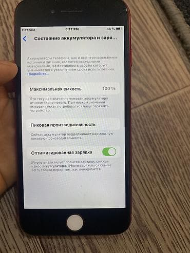 iphone zs: IPhone 8, Б/у, 64 ГБ, Красный, 100 % — 4