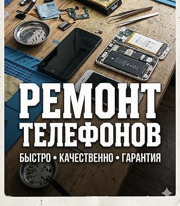 Ремонт телефонов - Профессиональная диагностика и восстановление