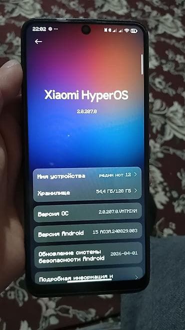 Техника и электроника: Redmi, Redmi Note 12, Б/у, 128 ГБ, цвет - Черный — 1
