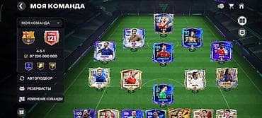 ps2 hdmi: Аккаунт FIFA Mobile (состав «Моя команда») - Общий рейтинг состава — 1