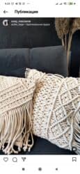 органайзер бишкек: Декоративные подушки макраме. Эксклюзивная ручная работа!!!Нить — 7