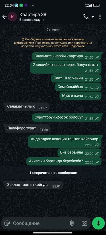 vip biskek: 1 комната, Парковка, Постельное белье, Бронь — 5