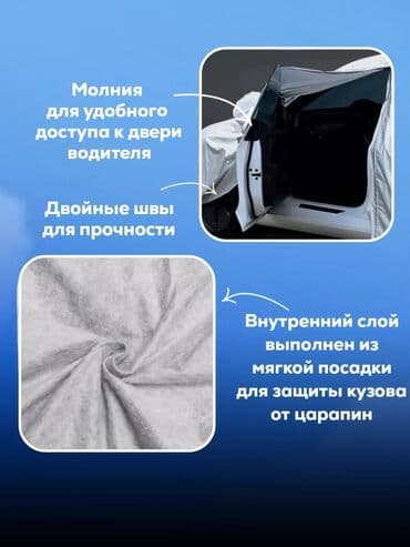 спринтерге чехол: Чатыр Жеңил унаалар үчүн, Жаңы, Акылуу жеткирүү, Акысыз жеткирүү — 6