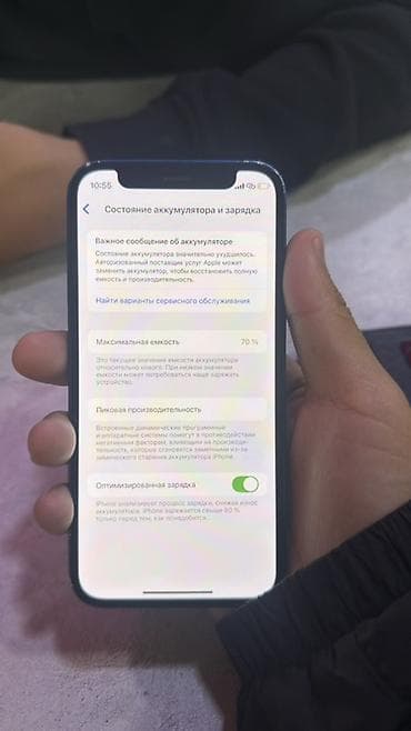 x 256: IPhone 12, 64 ГБ, Синий, Чехол, 70 % — 2