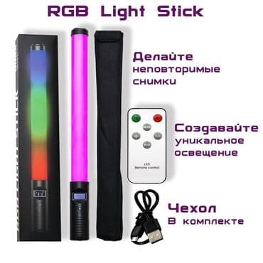 кольцевая лампа для видео: Осветитель светодиодный RGB Light Stick для фотосъемки с регулируемой — 2