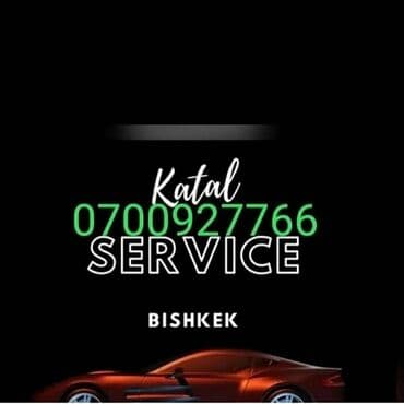 машины не дорого: Катализатор сатып алабыз, эн кымбат баада катализатор, Куплю Скупка — 1