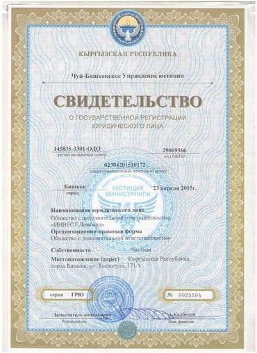 кредиты без справки о доходах: Ломбард, Автоломбард | Насыя, Зайым — 5