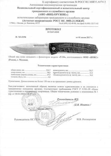 нож бабочка тренировочный купить: Складной нож Т-34 Black от НОКС, сталь AUS8, рукоять G10 Общая длина — 13