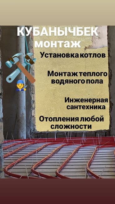 регулятор теплого пола: Элементы системы водяного теплого пола, включающие красные трубы — 10