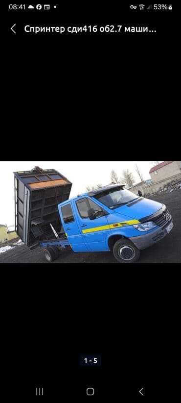 установка газового оборудования бишкек: Вывоз мусора горад Каракол — 2