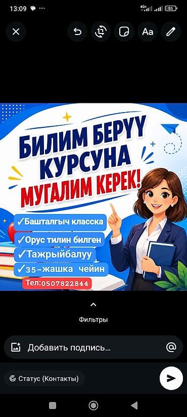 репетитор по python: Требуется преподаватель в образовательный курс. Основные требования — 1