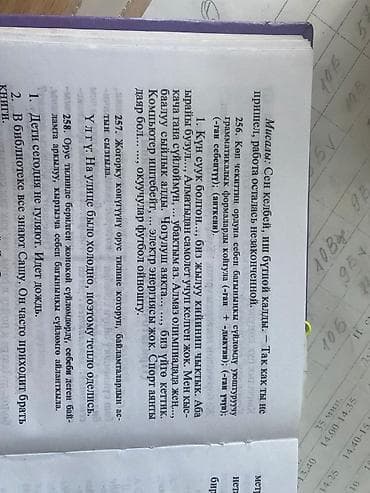 Такси, логистика, жеткирүү: Напишу конспекты(саморучно), рефераты(саморучно), презентации — 1