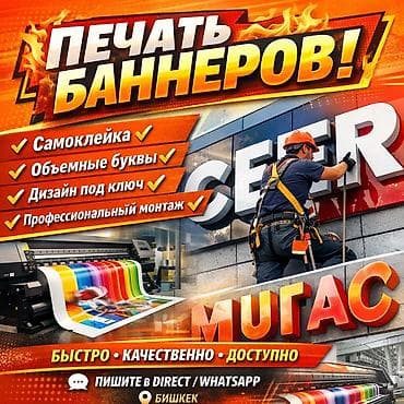 | Билборды, рекламные щиты, Вывески, Дорожние указатели, | Разработка дизайна