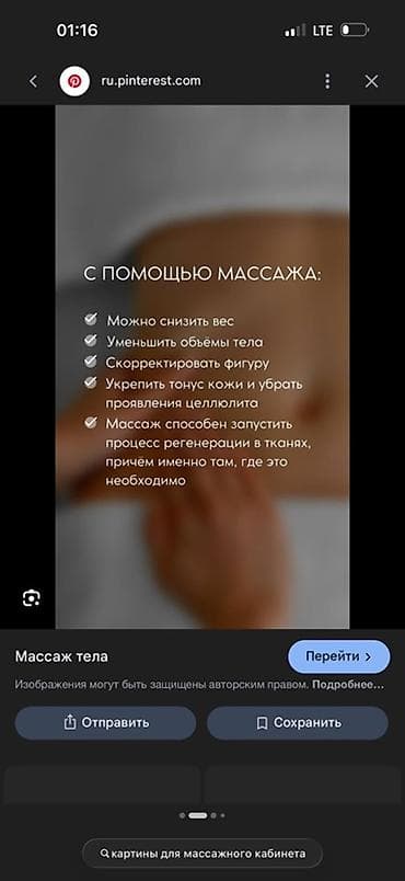 Массаж: Массаж | Лимфодренажный массаж — 7