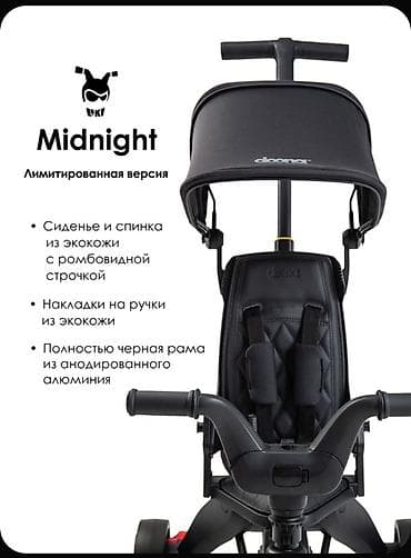 nuna triv: Складной трехколесный детский велосипед с родительской ручкой Doona — 5
