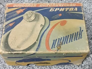 домашний турник брусья цена: Бритва механическая Спутник Ленинград Производство СССР 1964 гг — 2