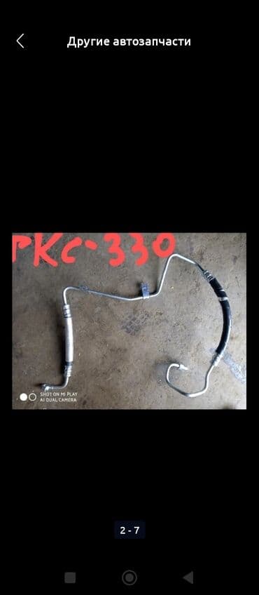 Шланг (подводка) Toyota Б/у, Оригинал at lalafo.kg Шланг (подводка) Toyota Б/у, Оригинал