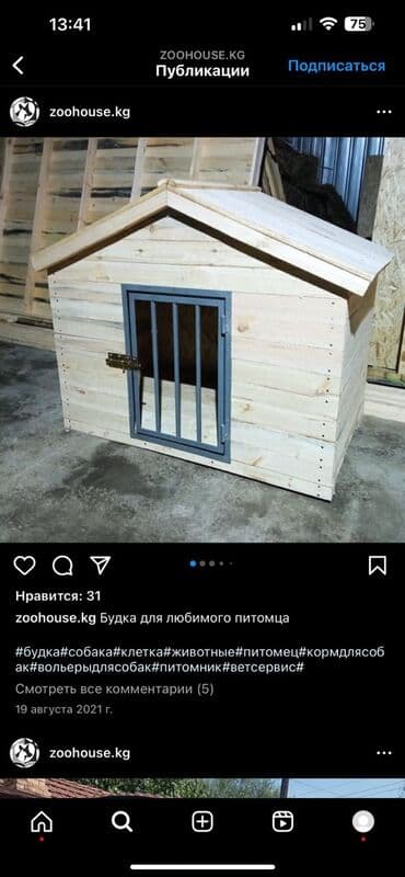 будка для сабаки: Вольер, итке уя, домики для собак, клетки,квартирные вольеры — 31