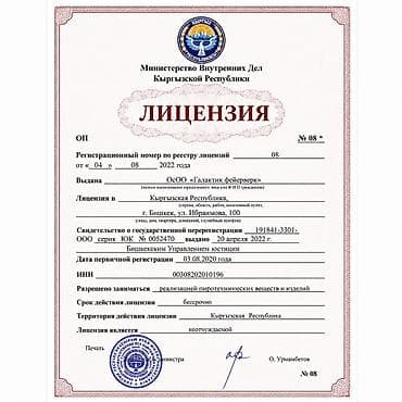 кассавый ящик: 🎇 САЛЮТ.KG — официальный поставщик пиротехники в Кыргызстане с 2015 — 3