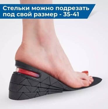 белорусская обувь для проблемных ног бишкек: Стельки для увеличения роста от 3 см до 8см. Адрес: г. Бишкек, улица — 5