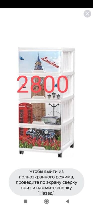 комод детский цена бишкек: Комоды пластмассовые фабрика Elfplast Rostplast Альтернатива цена от — 8