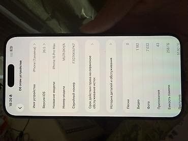 13 plus: IPhone 15 Pro Max, Б/у, 256 ГБ, Black Titanium, Коробка, 72 % — 1