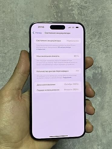 samsung fold3: IPhone 15 Pro Max, Б/у, 256 ГБ, Blue Titanium, 89 % — 4