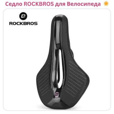 🚴 Седло для Шоссейного Велосипеда ROCKBROS 🌟 Переосмыслите комфорт и