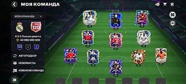бинокль бишкек: Продам игровой аккаунт FIFA Mobile с прокачанной командой. Основное — 3